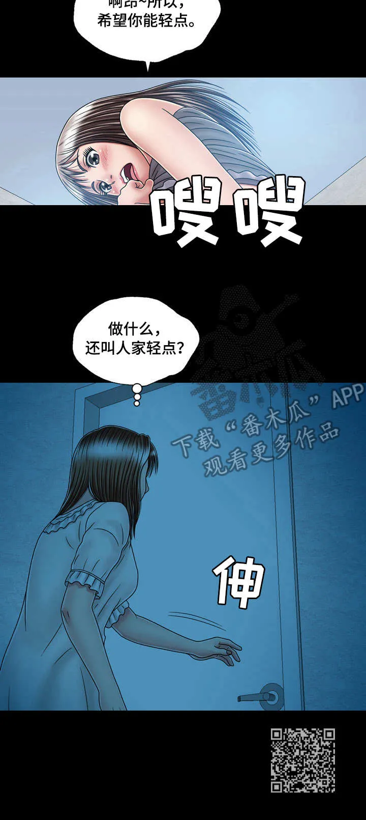 假冒夫妻的动漫漫画,第28章：第一次12图