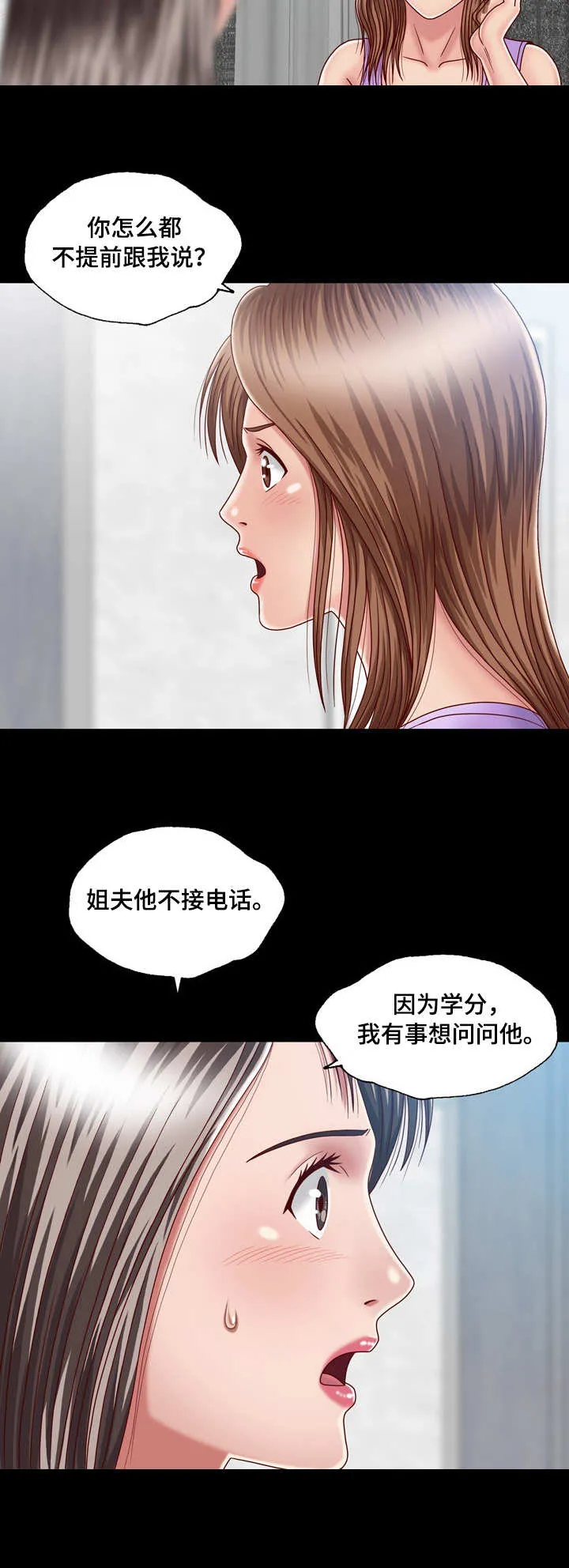 假夫假妻 小说漫画,第8章：朝思暮想7图