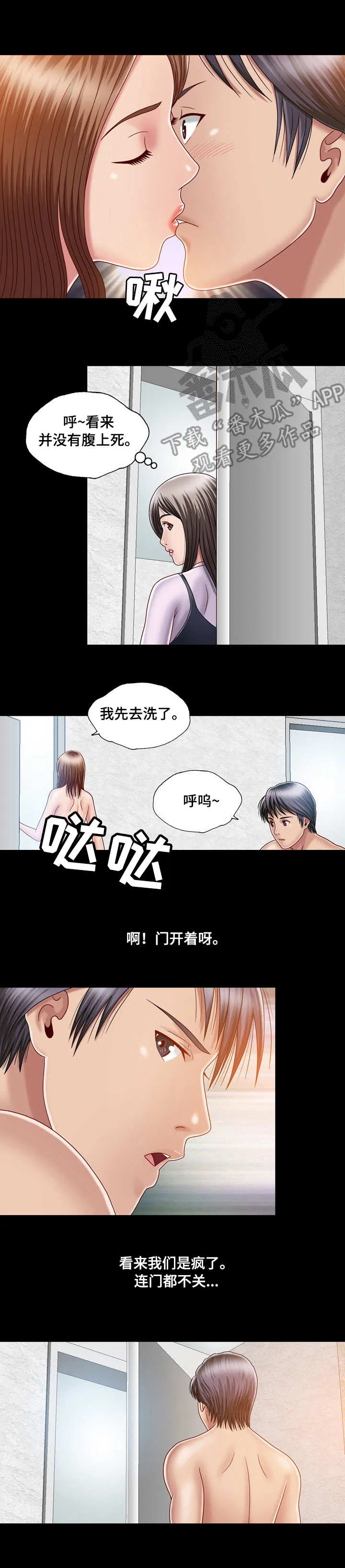 假冒夫婿漫画免费阅读漫画,第11章：痴迷11图