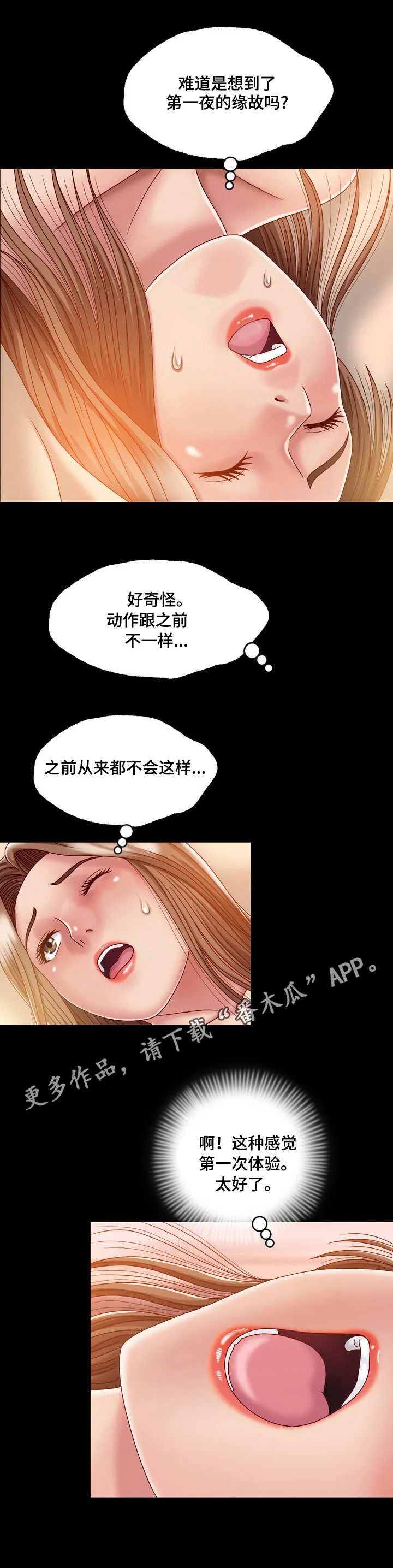 假冒夫婿漫画漫画,第5章：相似之人9图