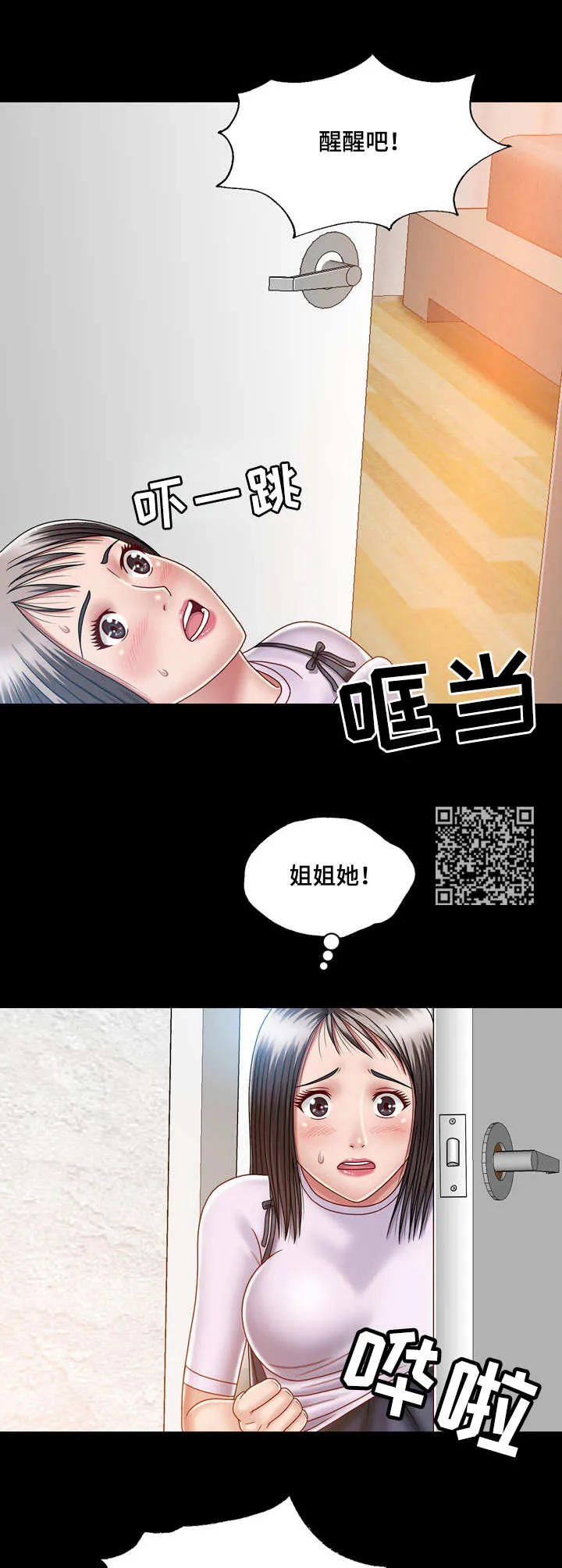 假冒夫婿漫画免费阅读漫画,第11章：痴迷6图