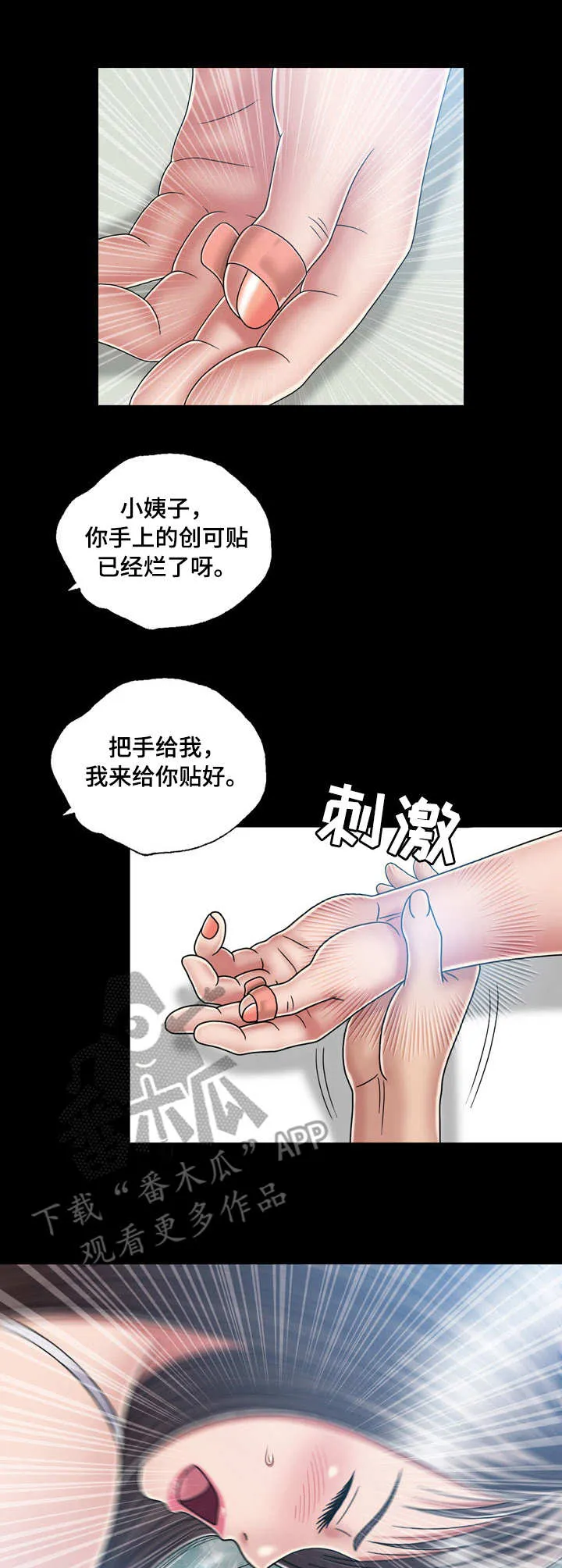 免费阅读假冒女婿漫画,第27章：醉倒1图