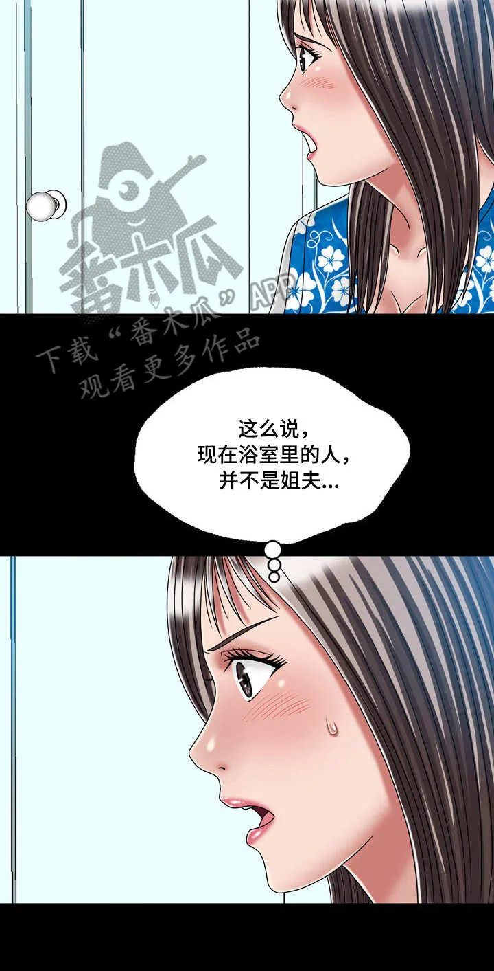 假冒女婿漫画,第42章：坦白8图