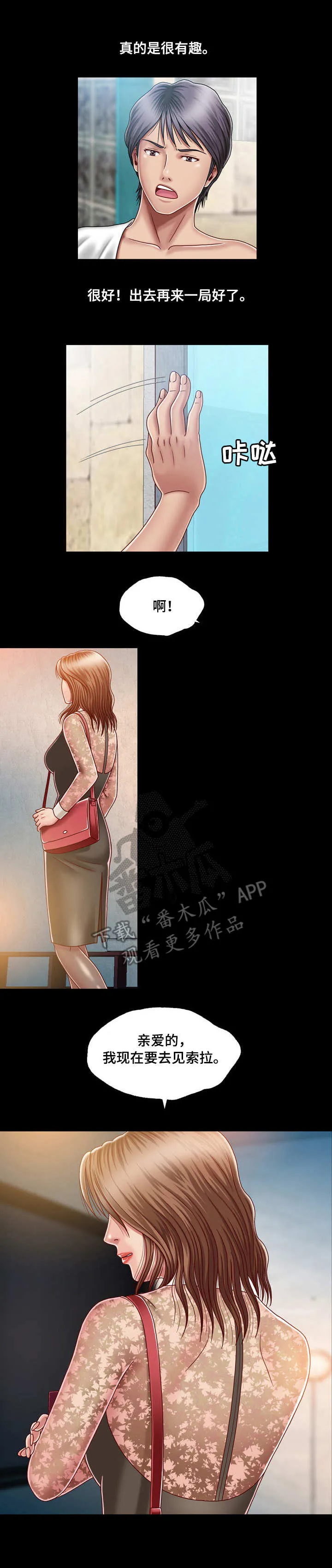 假冒女婿漫画,第6章：名片10图