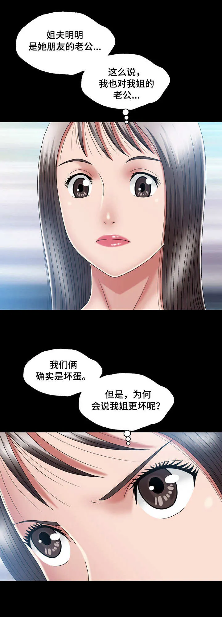 假婿小说全文免费阅读漫画,第22章：约会4图