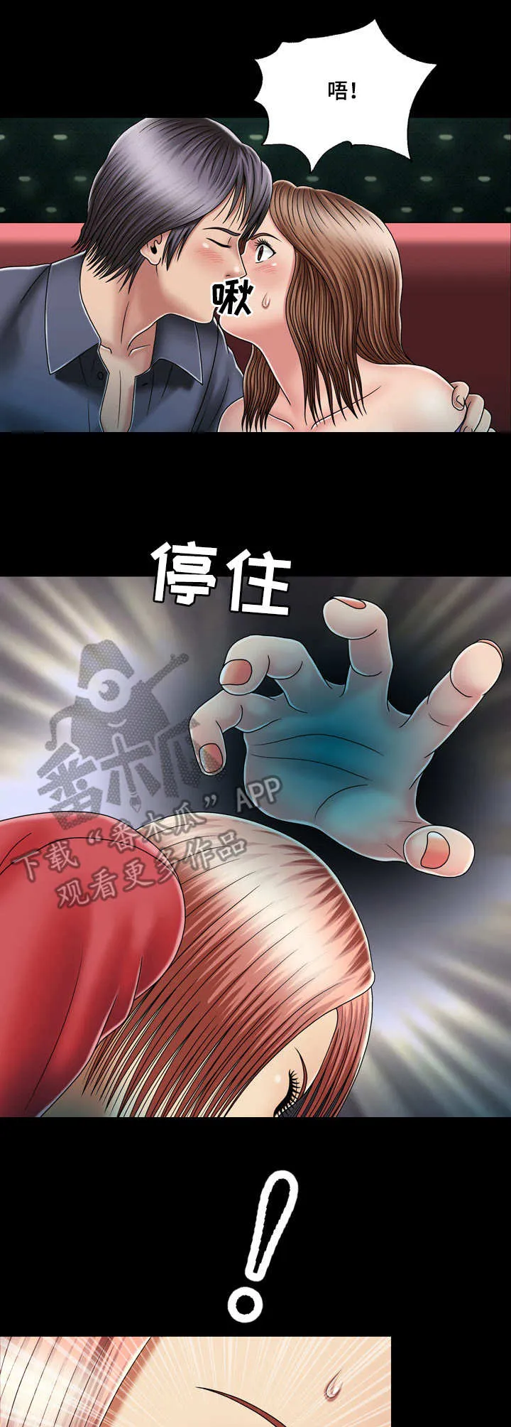 假冒夫婿漫画漫画,第23章：看电影11图