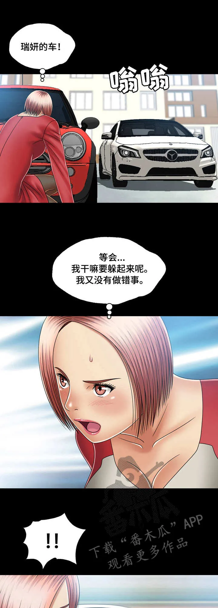 假婿小说全文免费阅读漫画,第22章：约会1图