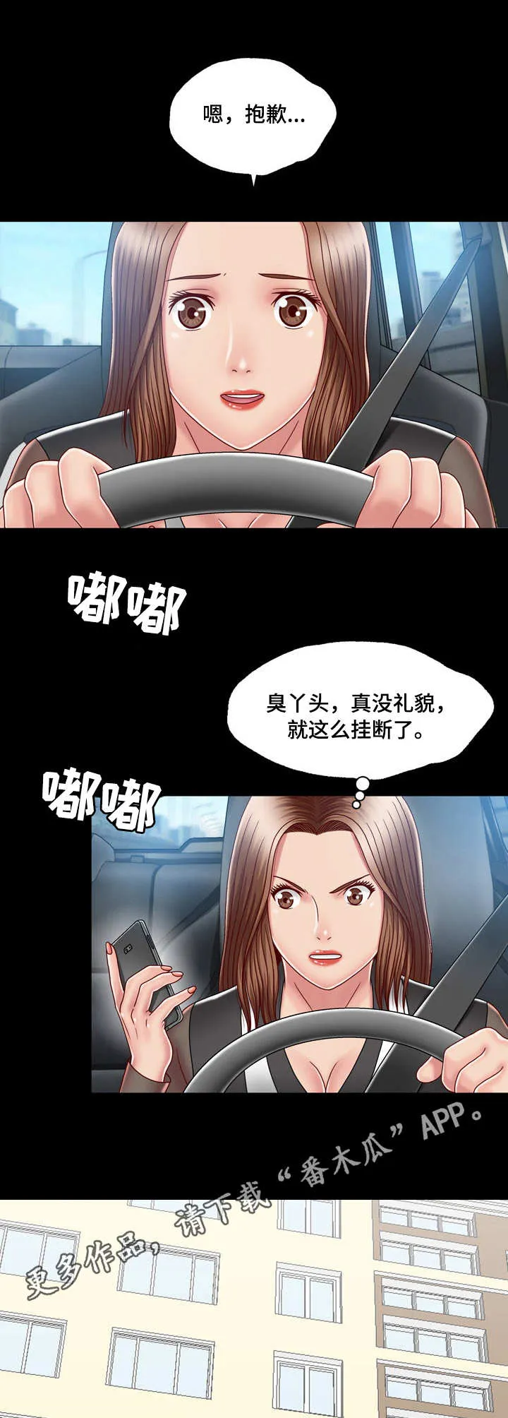 假冒夫婿漫画漫画,第15章：大门密码8图