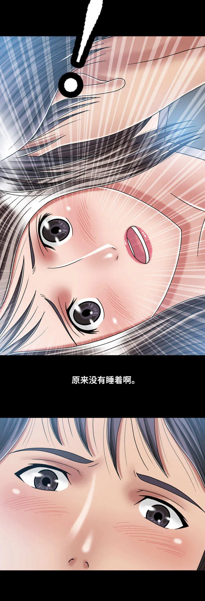 假冒夫妻的动漫漫画,第28章：第一次2图