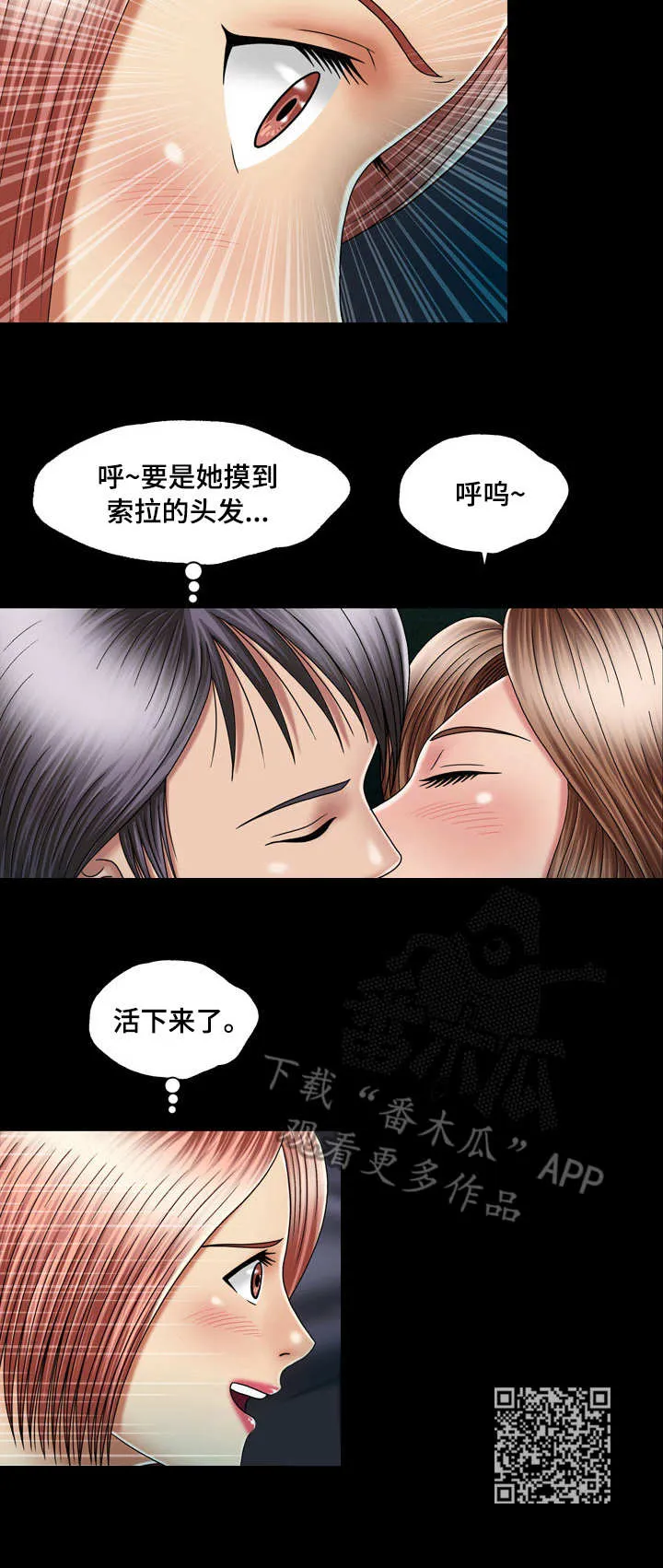 假冒夫婿漫画漫画,第23章：看电影12图