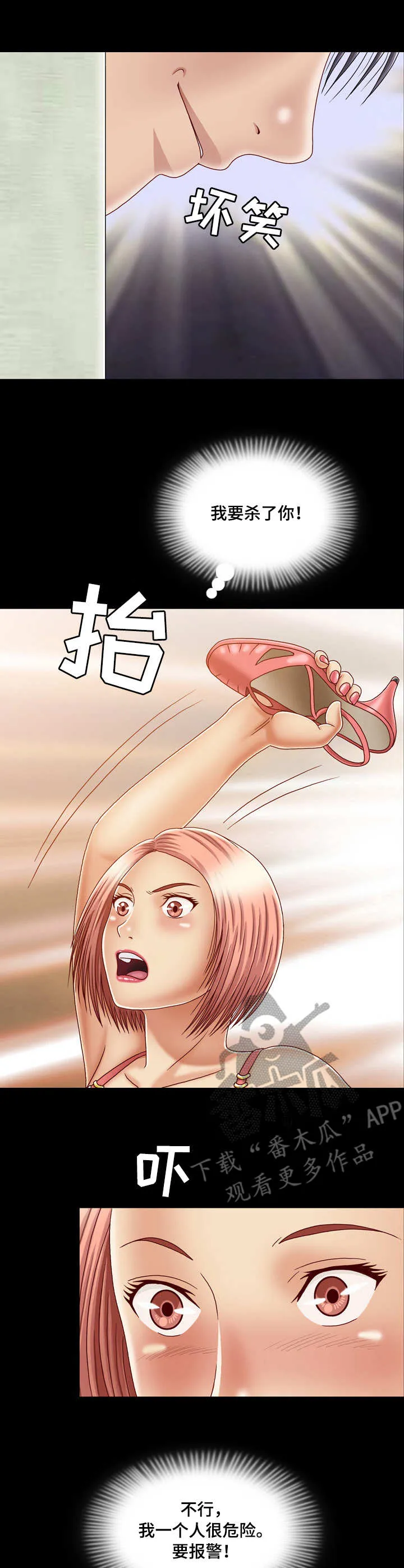 假冒夫婿漫画漫画,第5章：相似之人1图