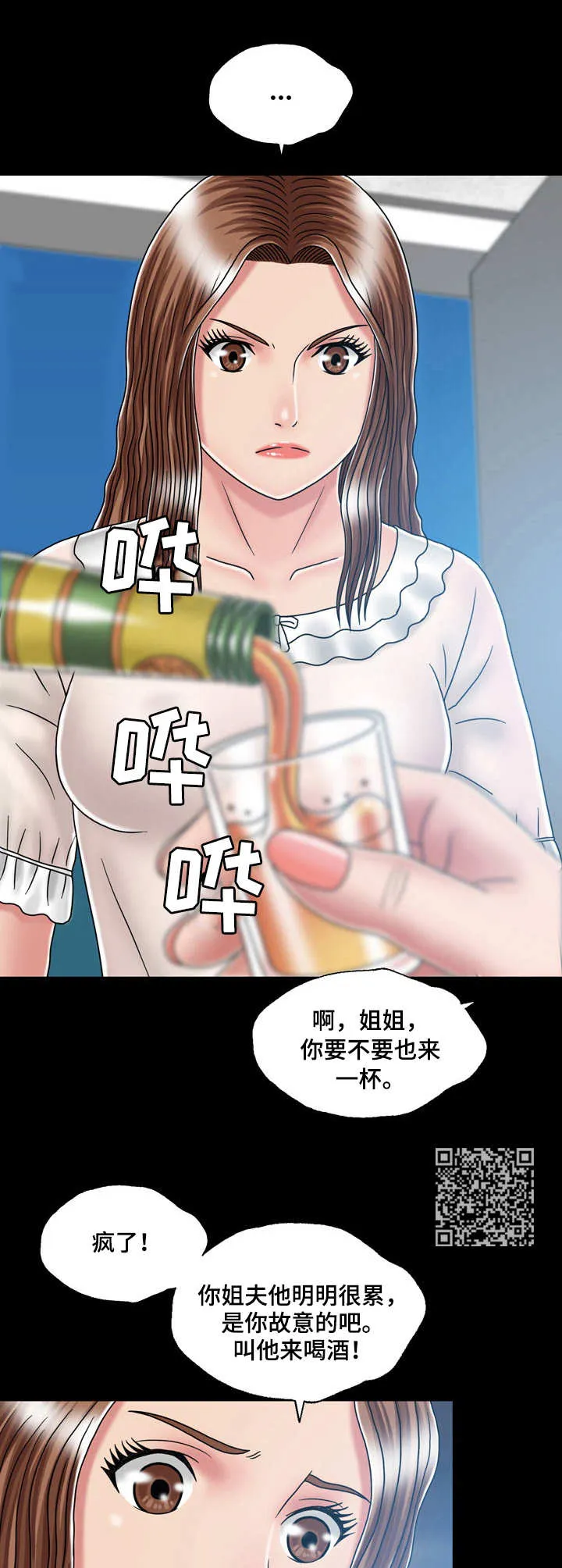 假冒夫婿漫画漫画,第29章：解释7图