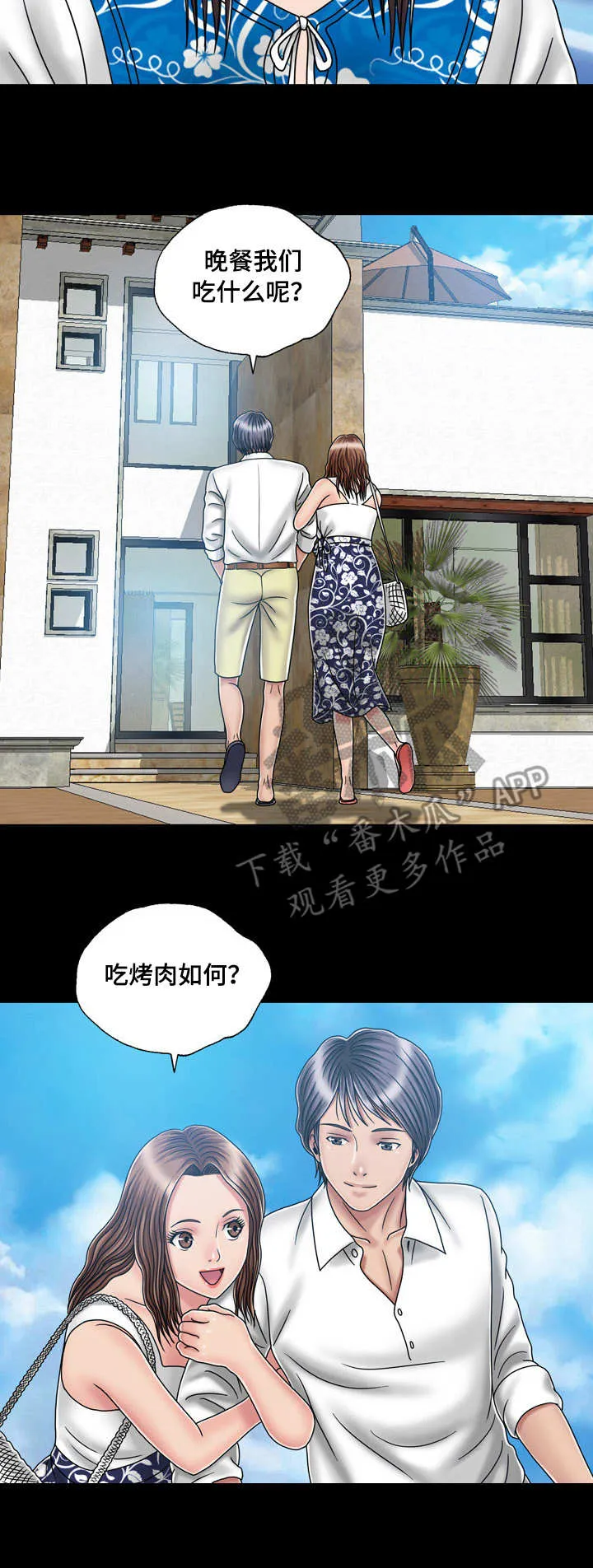 假冒夫婿漫画漫画,第35章：决心9图