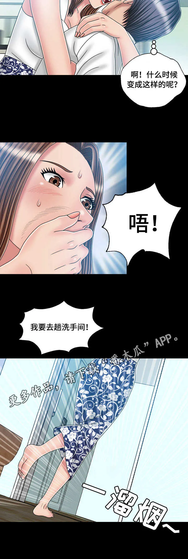 假冒夫婿漫画免费阅读漫画,第38章：喝多了9图