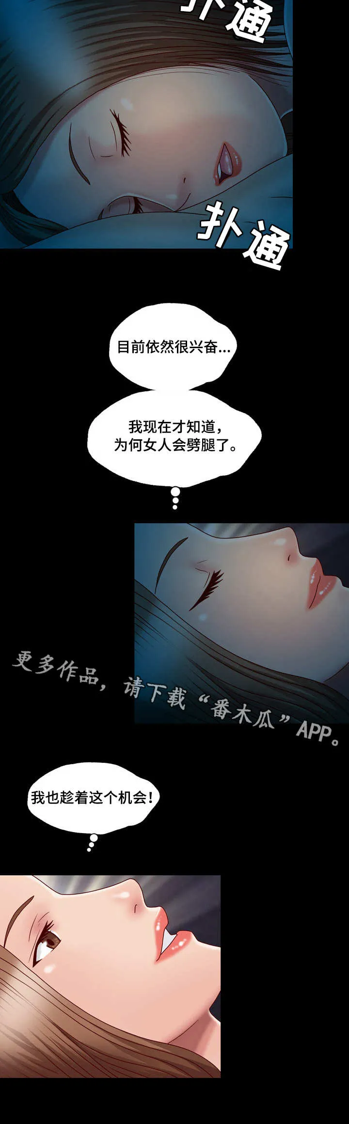 假冒女婿漫画,第6章：名片4图