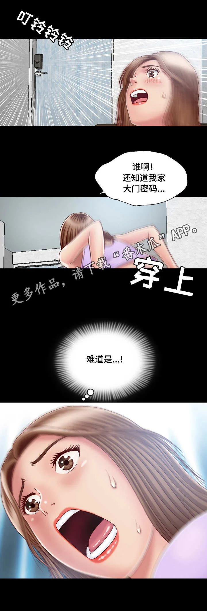 假夫假妻 小说漫画,第8章：朝思暮想5图