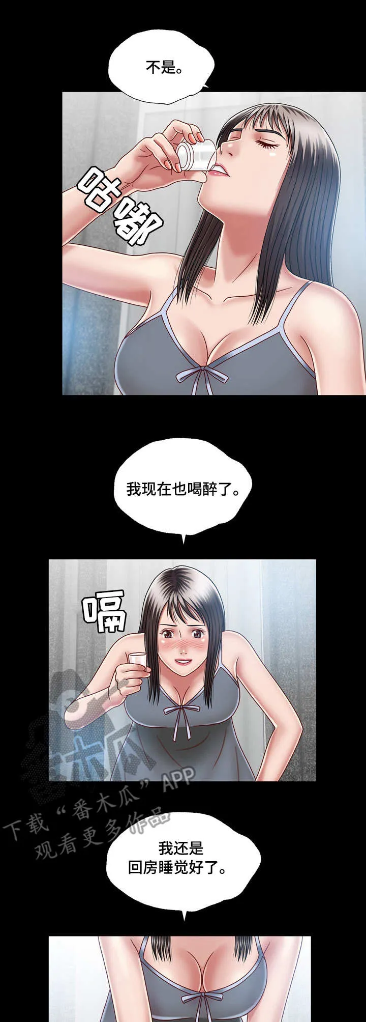 假冒夫婿漫画漫画,第13章：接受命运5图