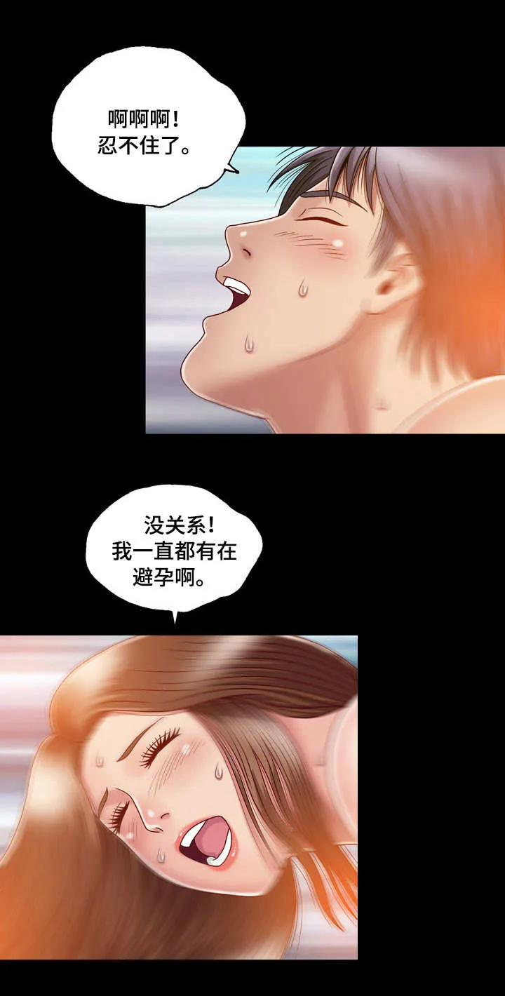 假冒夫婿漫画免费阅读漫画,第11章：痴迷3图