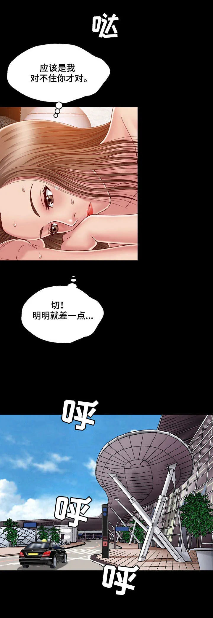 假夫假妻 小说漫画,第8章：朝思暮想2图