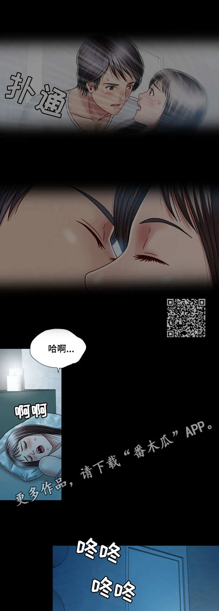 假冒夫婿漫画漫画,第26章：喝酒6图