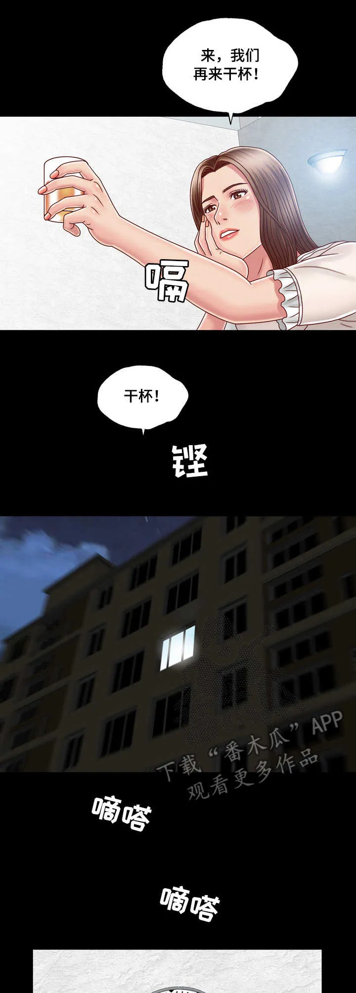 假冒夫婿漫画漫画,第13章：接受命运3图