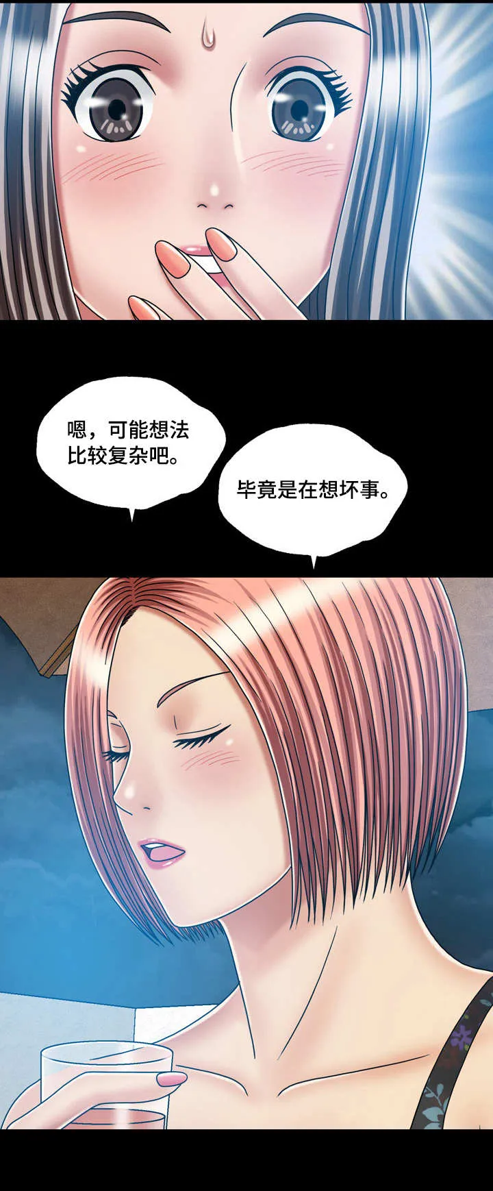 假冒夫婿漫画免费阅读漫画,第38章：喝多了3图