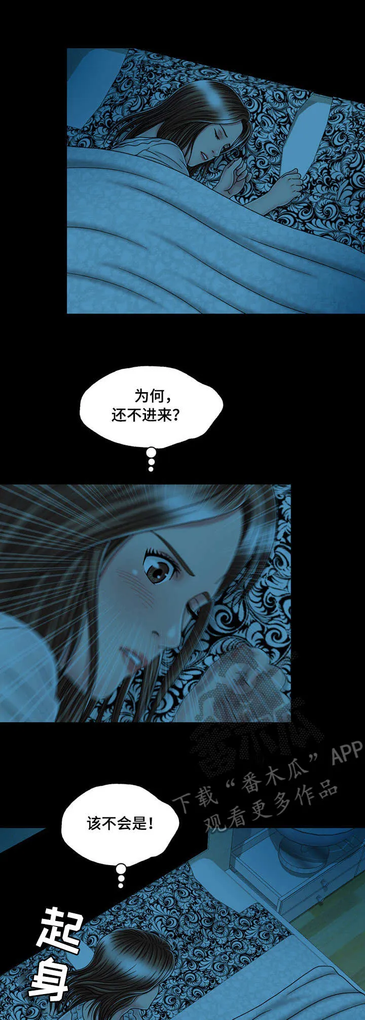 假冒夫妻的动漫漫画,第28章：第一次5图