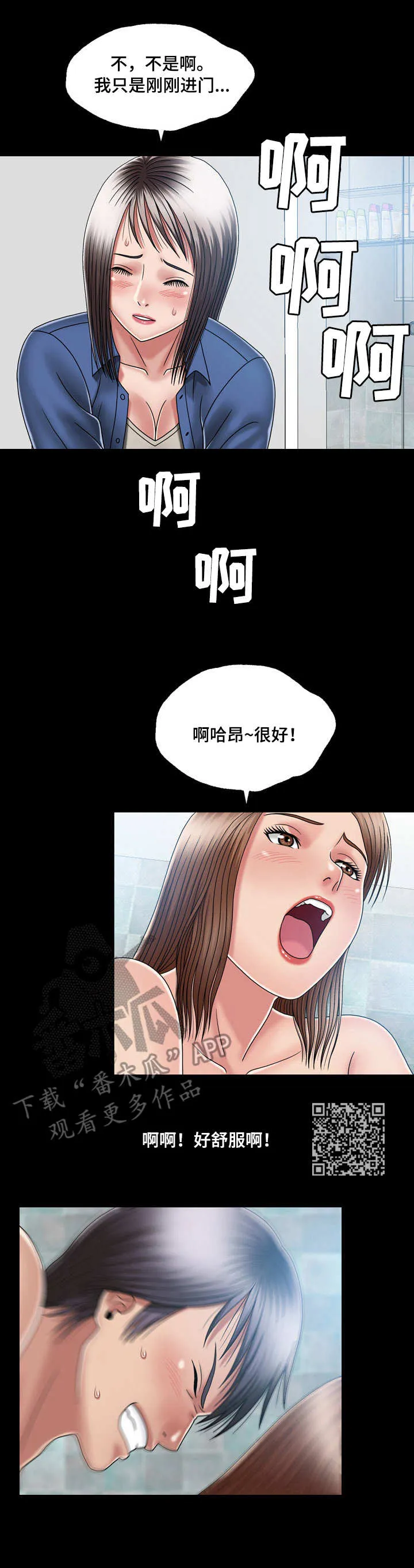 假冒夫婿漫画漫画,第20章：偷看7图