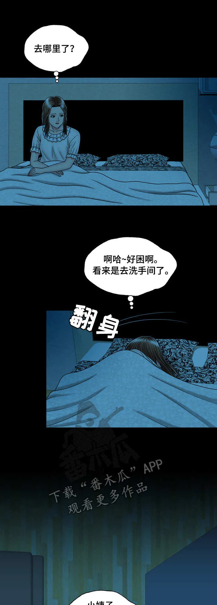 免费阅读假冒女婿漫画,第27章：醉倒7图