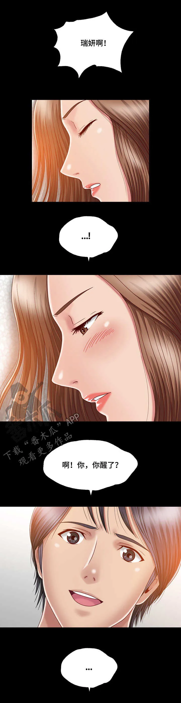 假冒夫婿漫画免费阅读漫画,第11章：痴迷8图