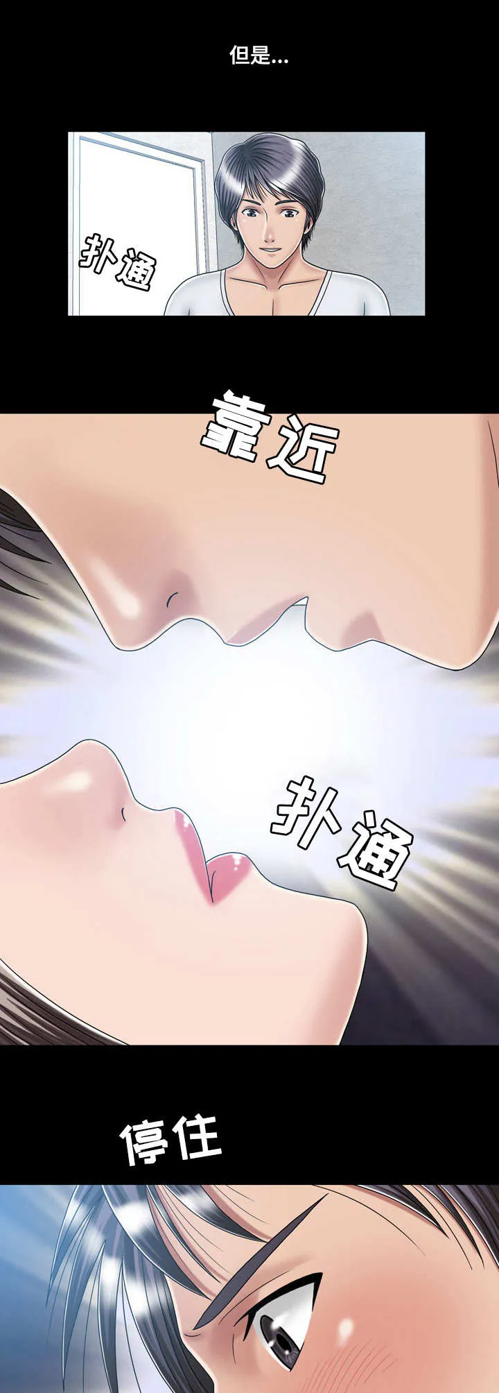 免费阅读假冒女婿漫画,第27章：醉倒9图