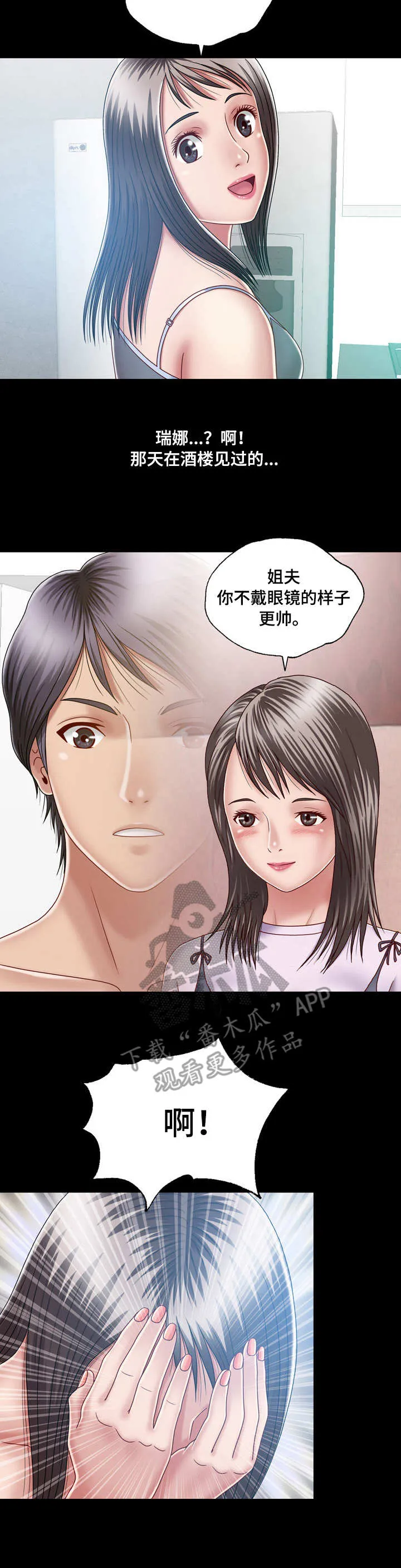 假冒夫婿漫画漫画,第12章：刺激2图