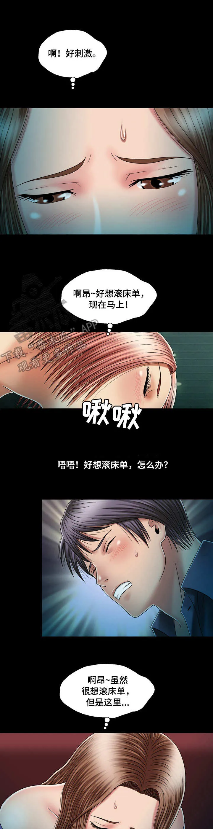 假冒夫婿漫画漫画,第23章：看电影9图