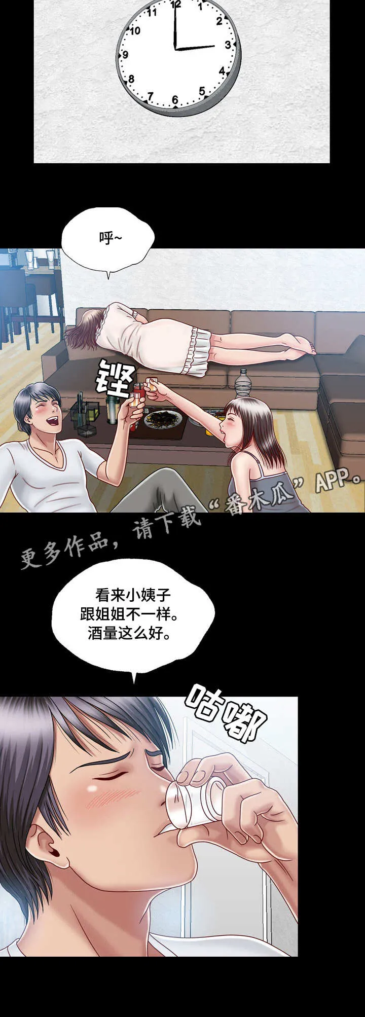 假冒夫婿漫画漫画,第13章：接受命运4图