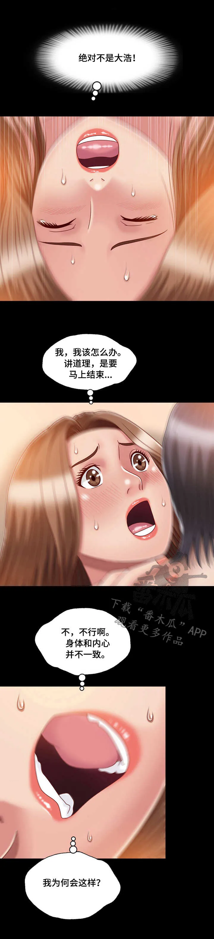 假冒夫婿漫画漫画,第5章：相似之人11图