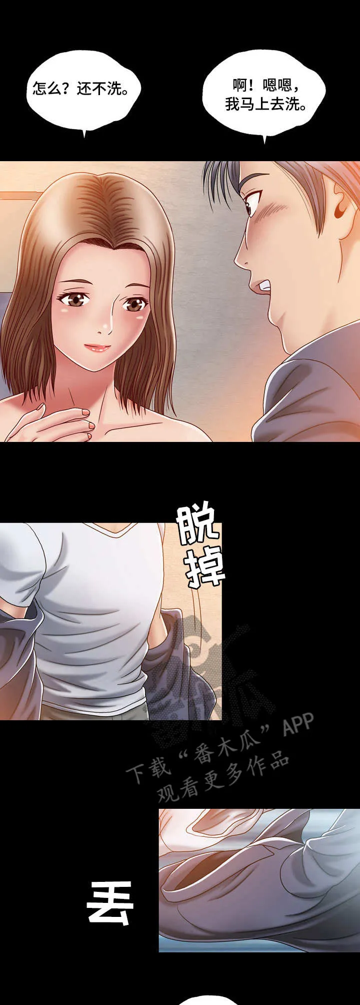 假婿小说全文免费阅读漫画,第4章：期待8图