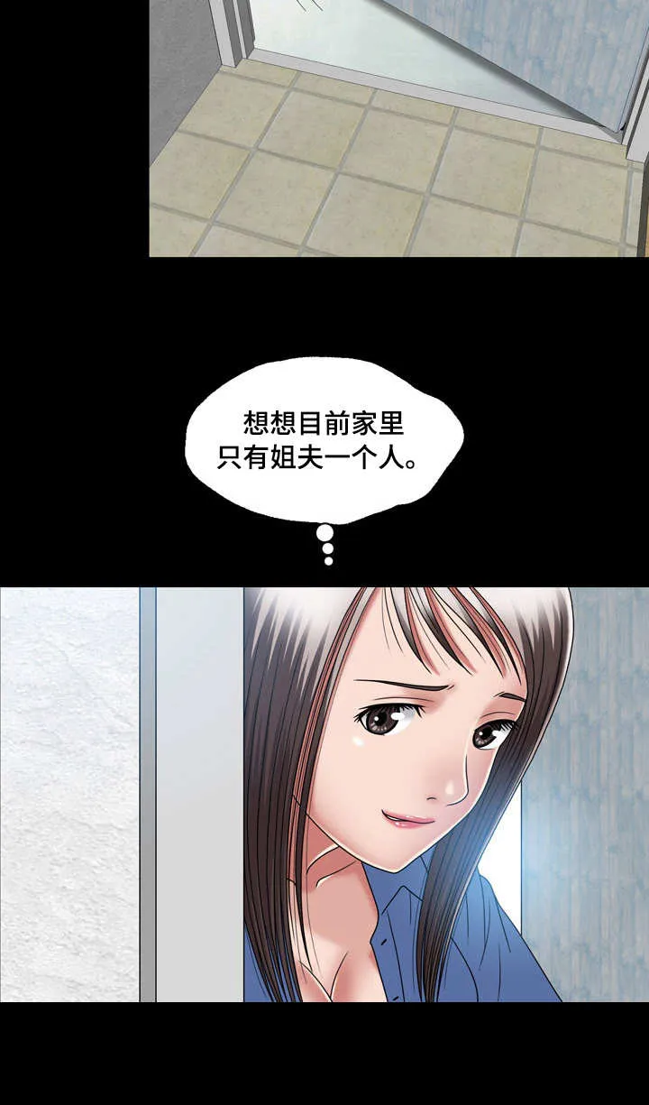 假冒夫婿漫画漫画,第20章：偷看2图