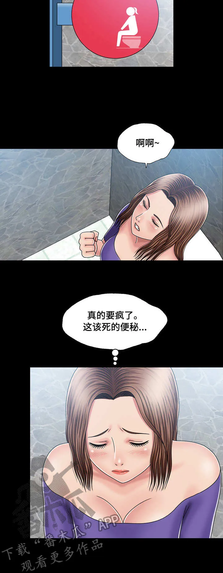 假冒夫婿漫画漫画,第24章：疑心5图