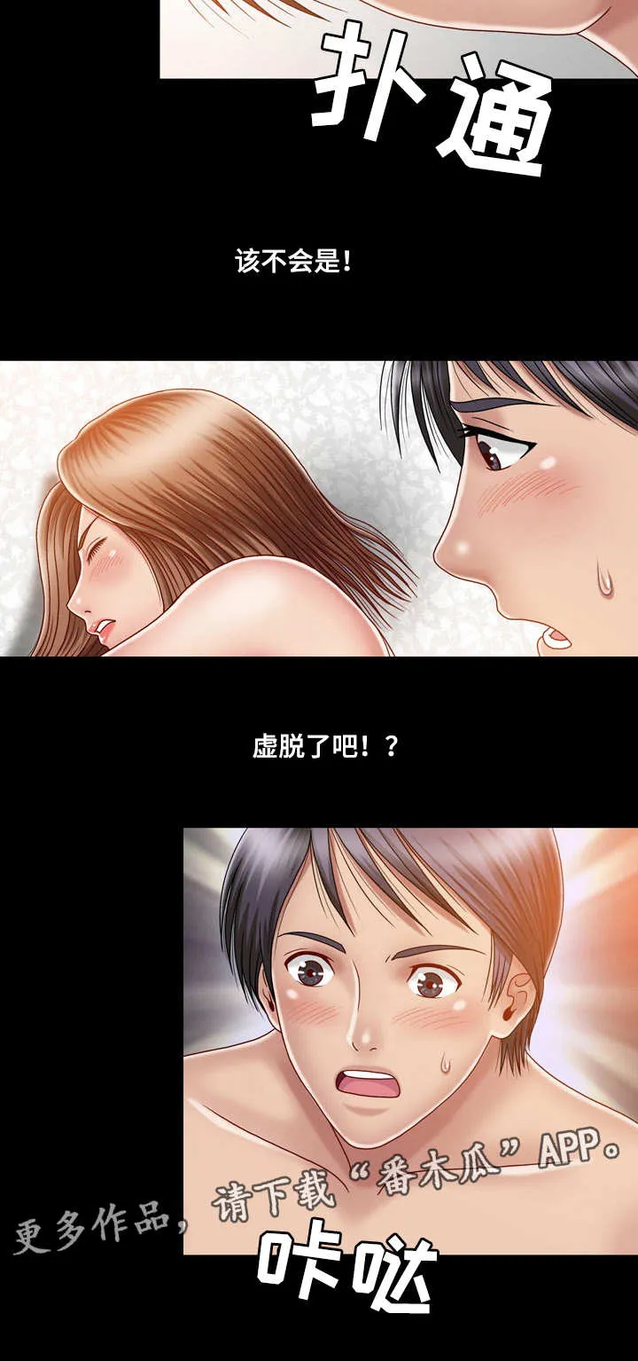 假冒夫婿漫画免费阅读漫画,第11章：痴迷5图