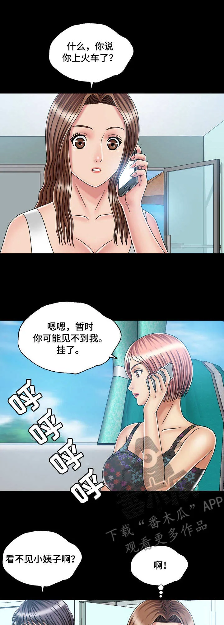 免费阅读假冒女婿漫画,第45章：初体验（完结）5图