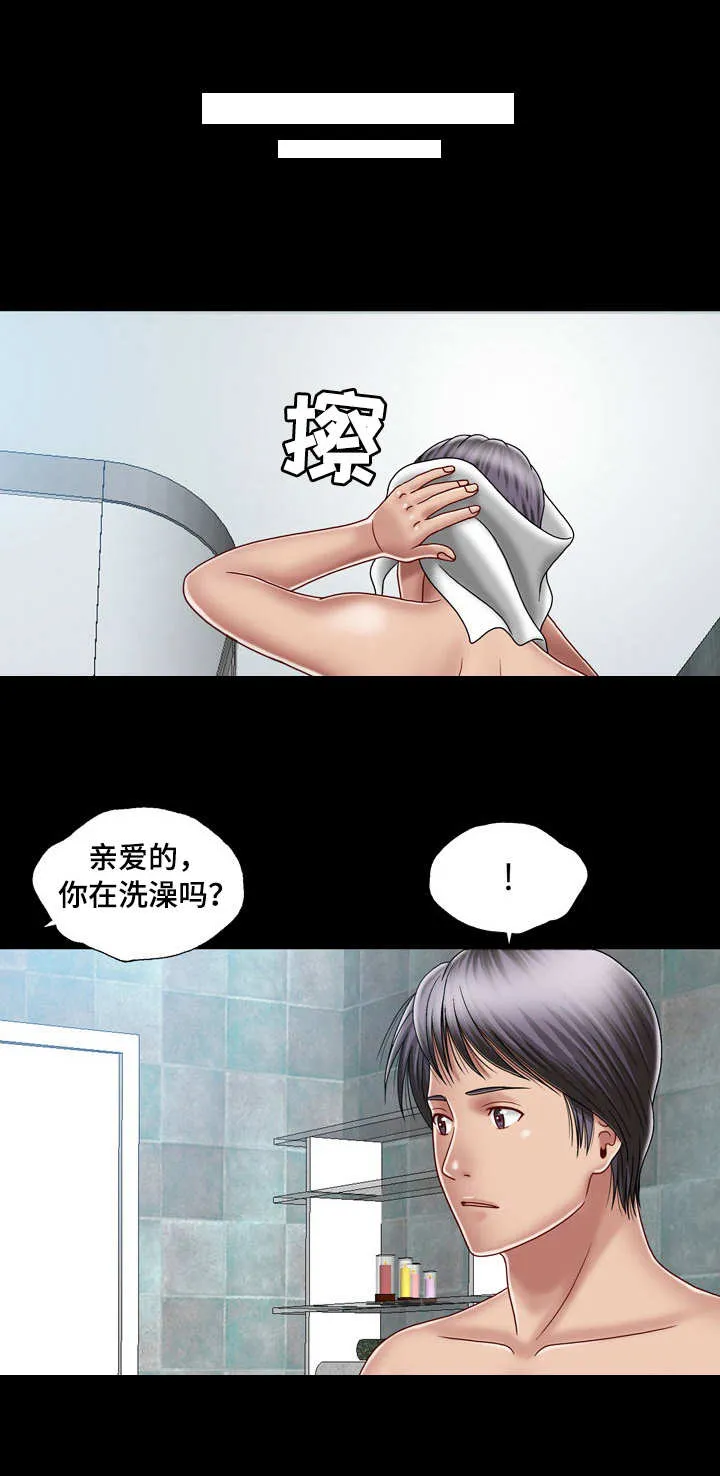 免费阅读假冒女婿漫画,第19章：真相1图