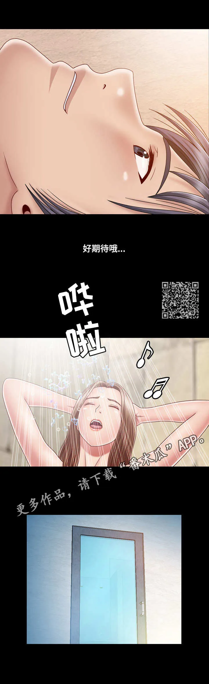 假婿小说全文免费阅读漫画,第4章：期待6图