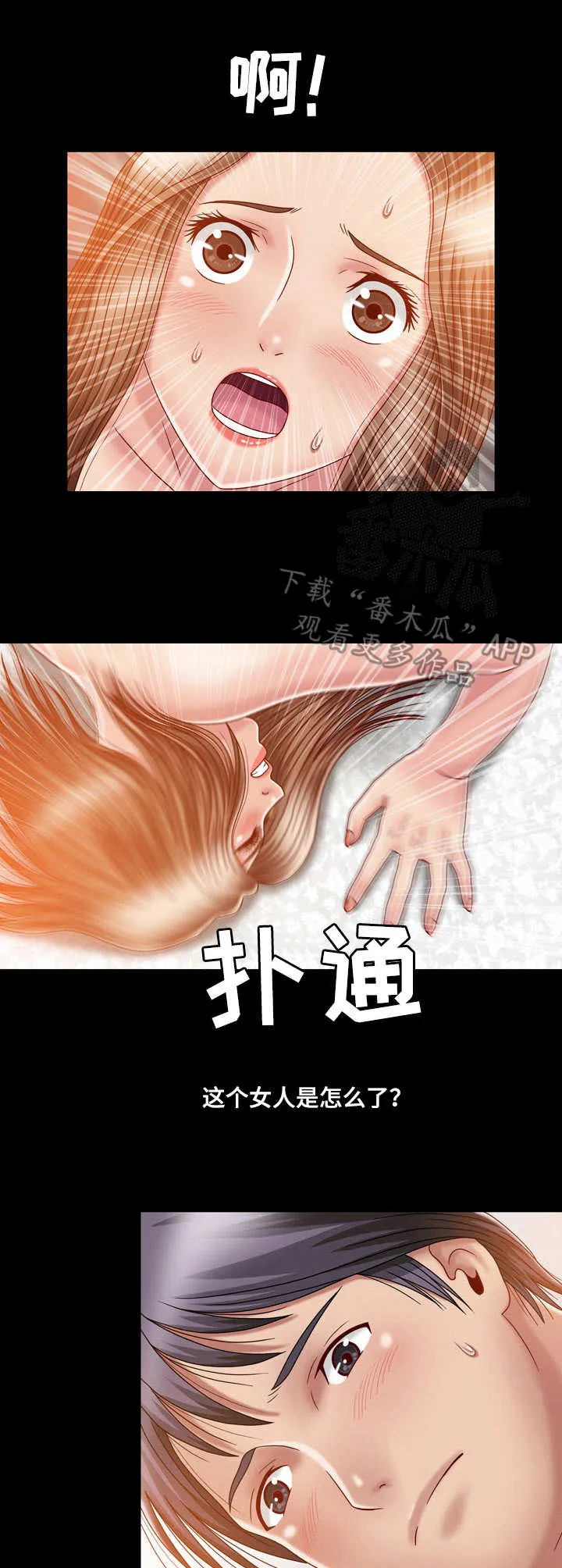 假冒夫婿漫画免费阅读漫画,第11章：痴迷4图