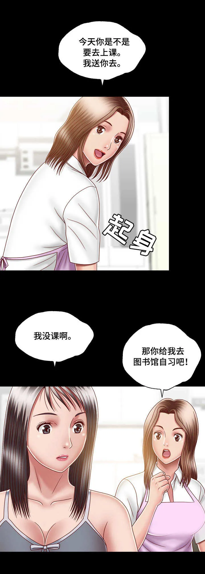 假冒夫婿漫画漫画,第15章：大门密码1图