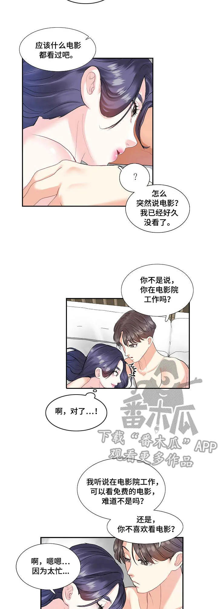 恋爱漫画贵族漫画,第5章：开心9图