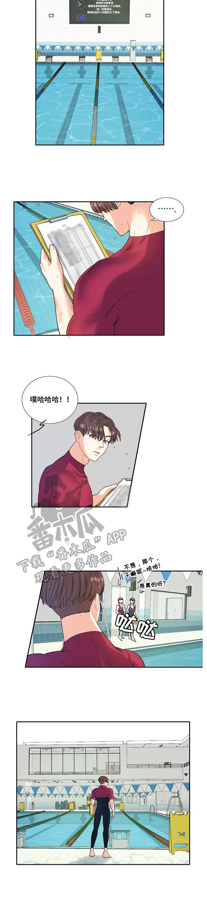 恋爱花销漫画漫画,第11章：缺席4图