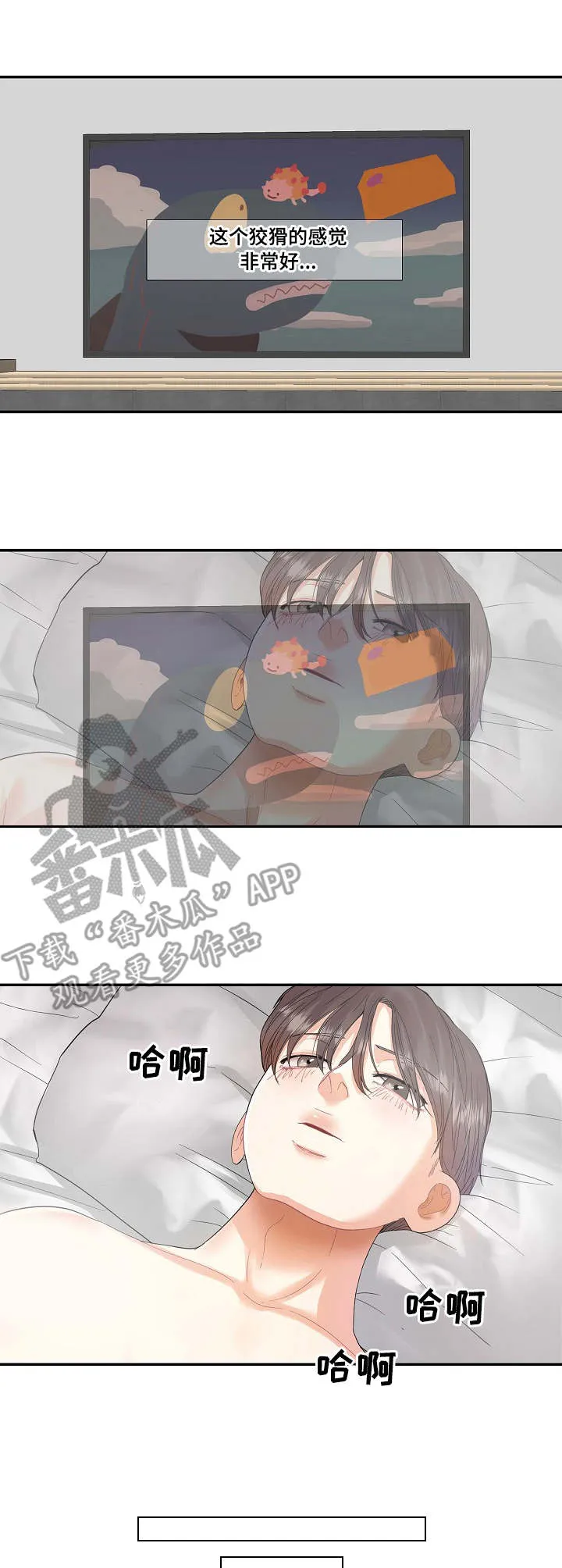 恋爱漫画贵族漫画,第5章：开心2图