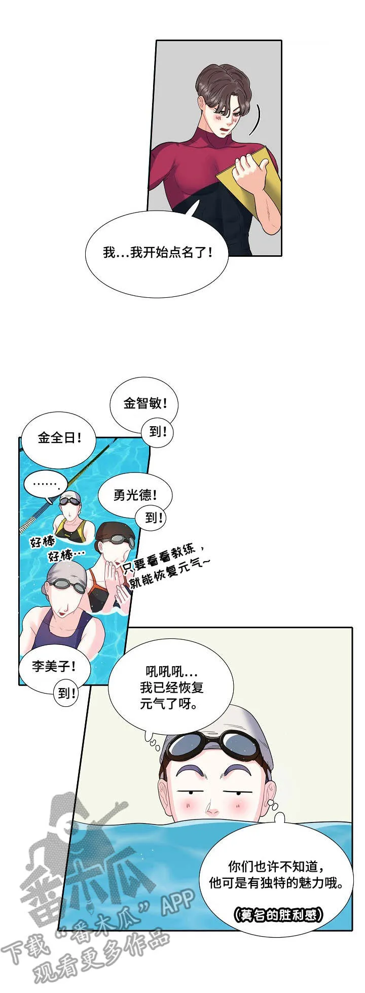 恋爱花销漫画漫画,第8章：练习7图