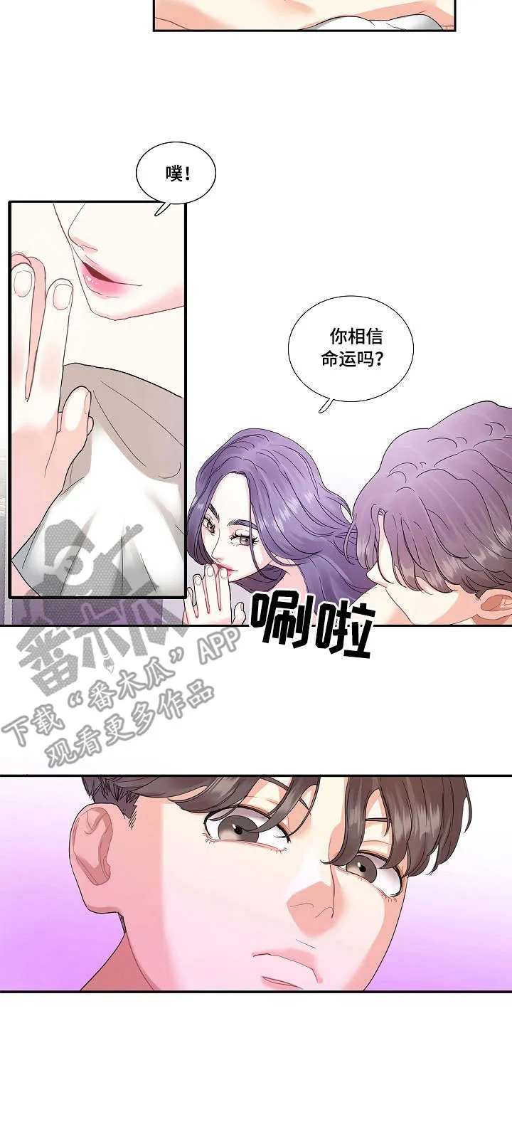 恋爱漫画贵族漫画,第6章：到时间了4图