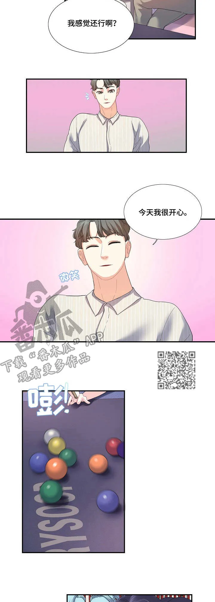 退还恋爱的花销小说漫画,第30章：相亲4图